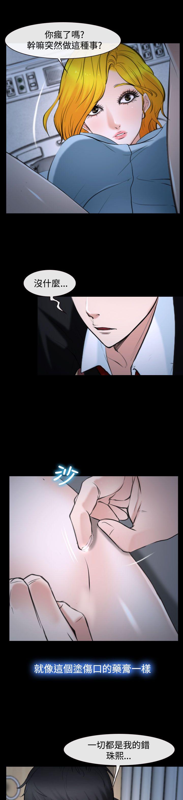 第20话 第 31 页