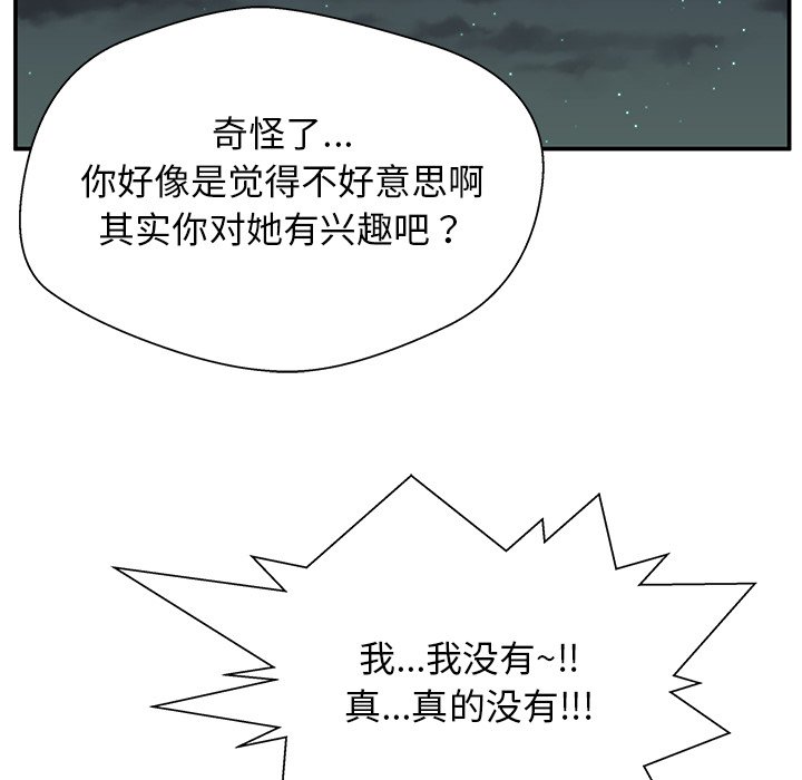 第28话 第 33 页
