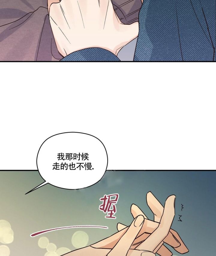 第11话 要牵手吗 第 14 页