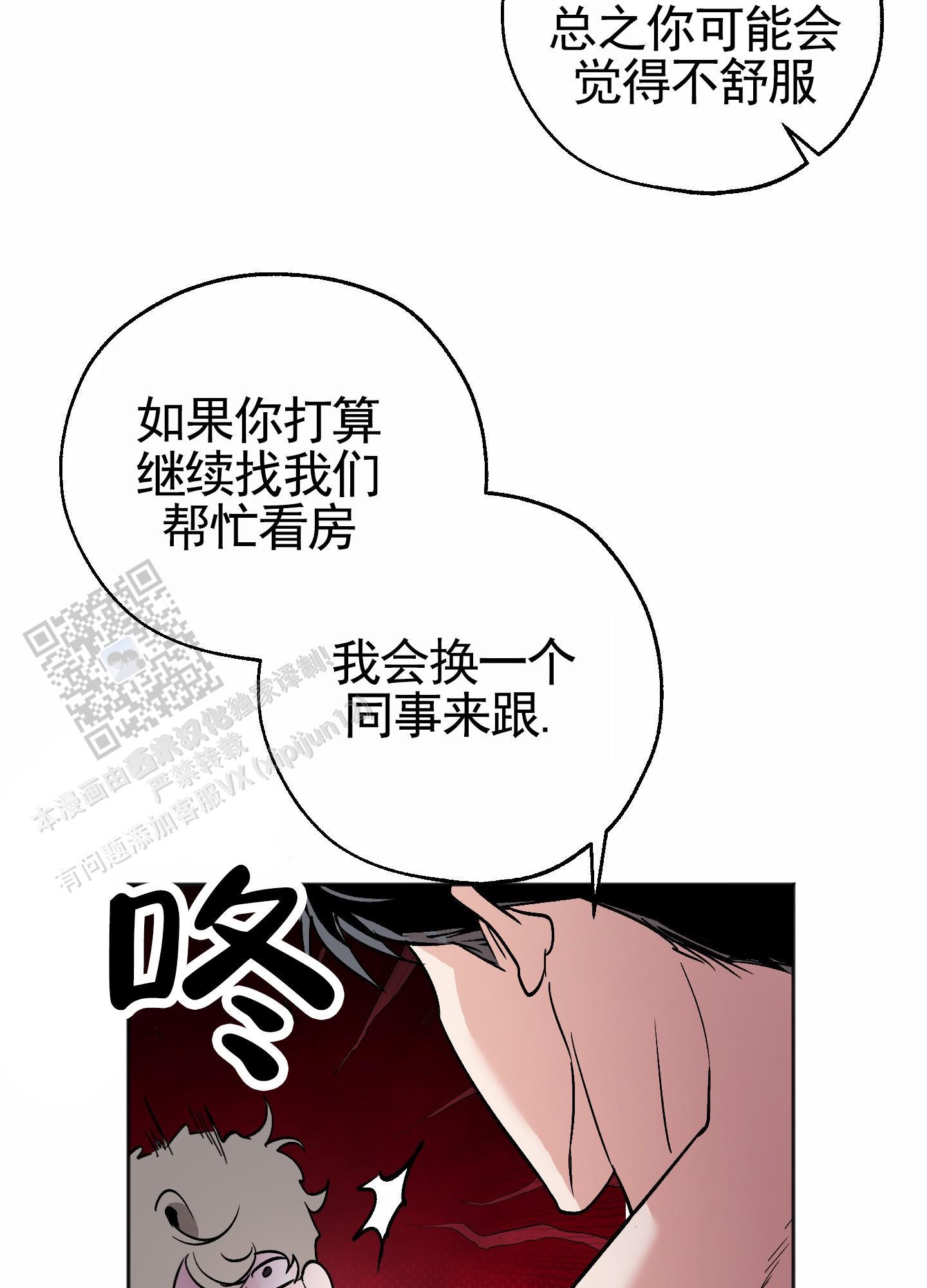 第8话 再来一次 第 20 页