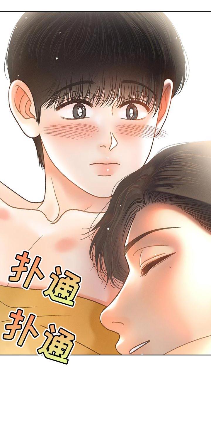 第90话 【第二季】像是出了问题 第 20 页