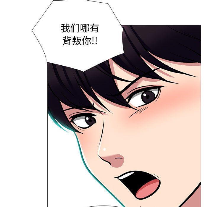 第141话 第 95 页