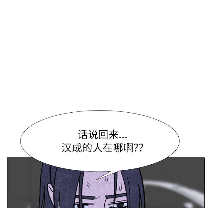 第243话 第 5 页