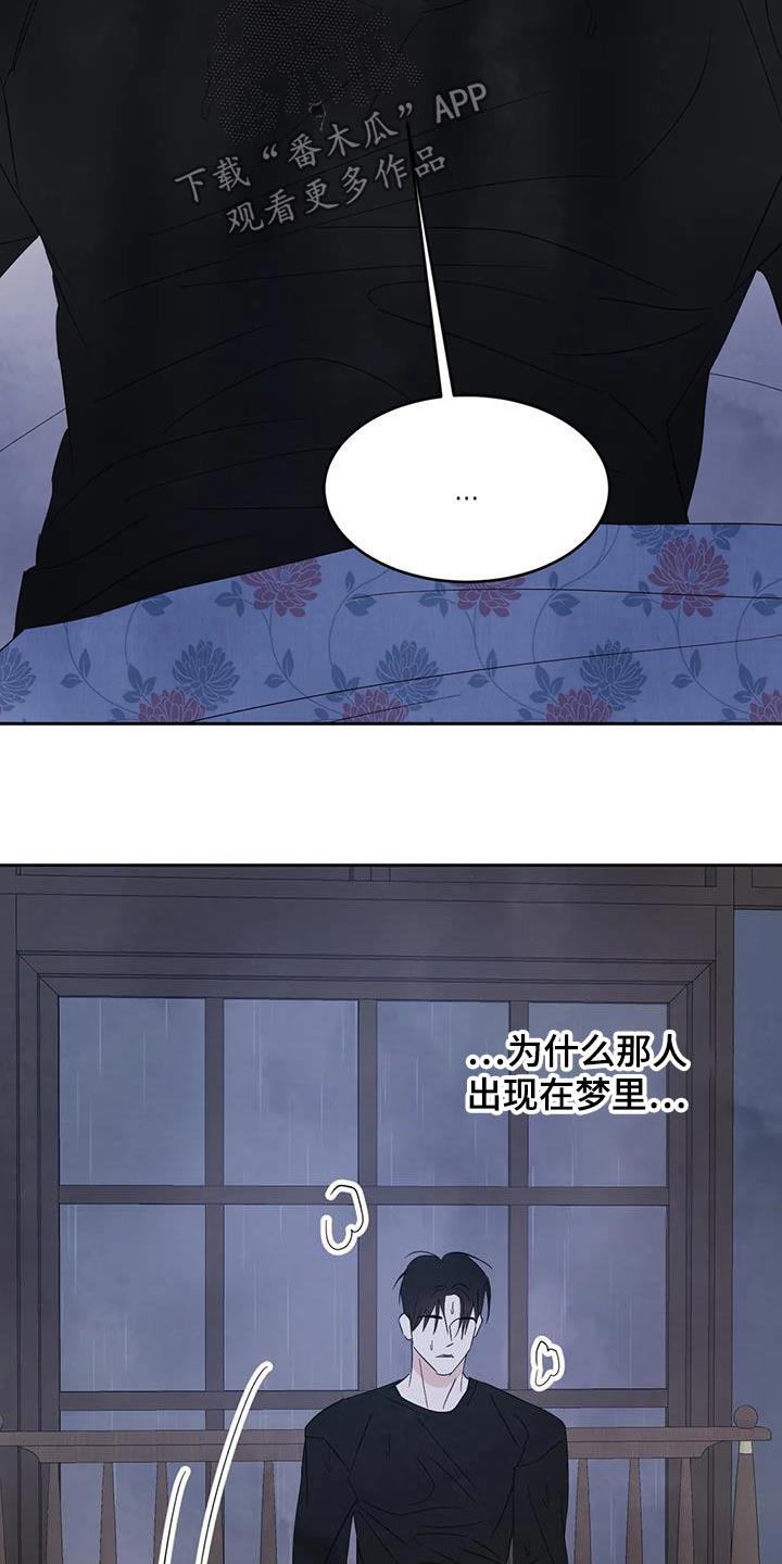 第191话 【第二季】睡不着 第 6 页