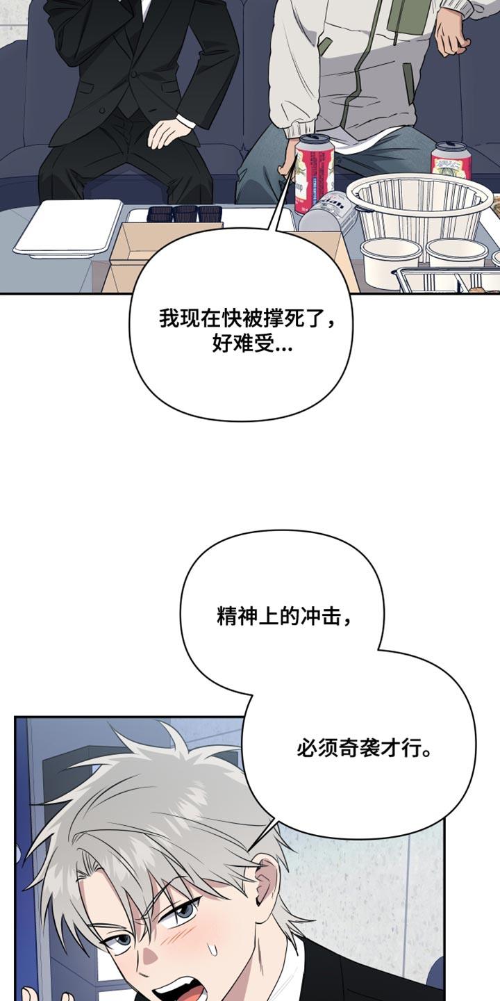 第19话 不可抗力 第 4 页