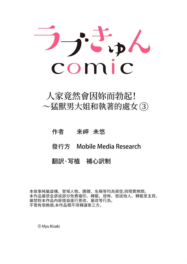 第3话 第 14 页