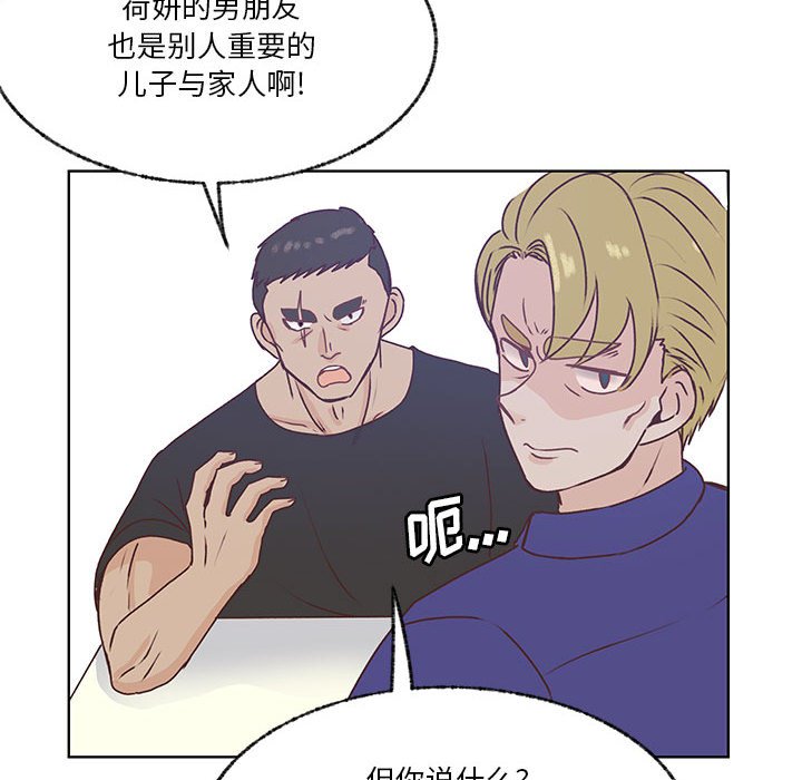 第83话 第 54 页