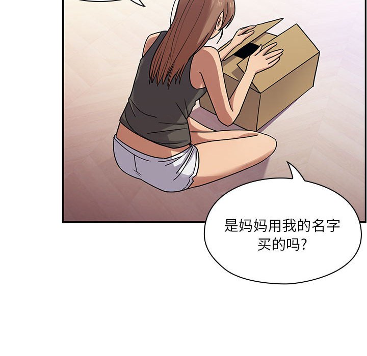 第5话 第 81 页