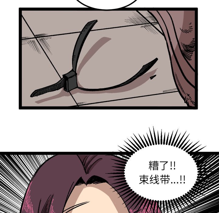 第28话 第 49 页
