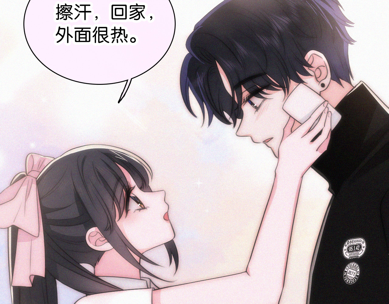 第99话 脸颊吻 第 14 页