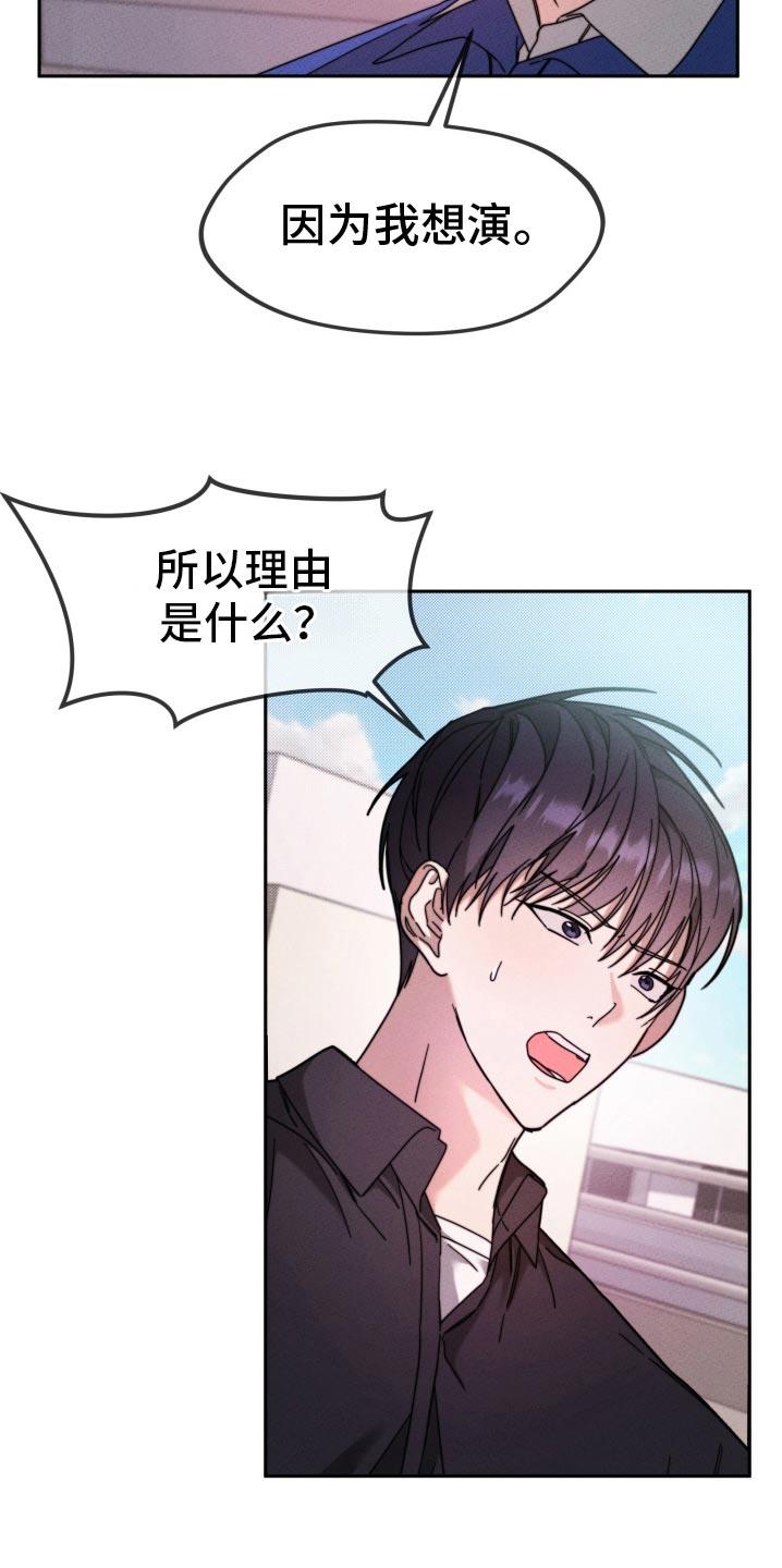 第26话 变了一个人 第 4 页
