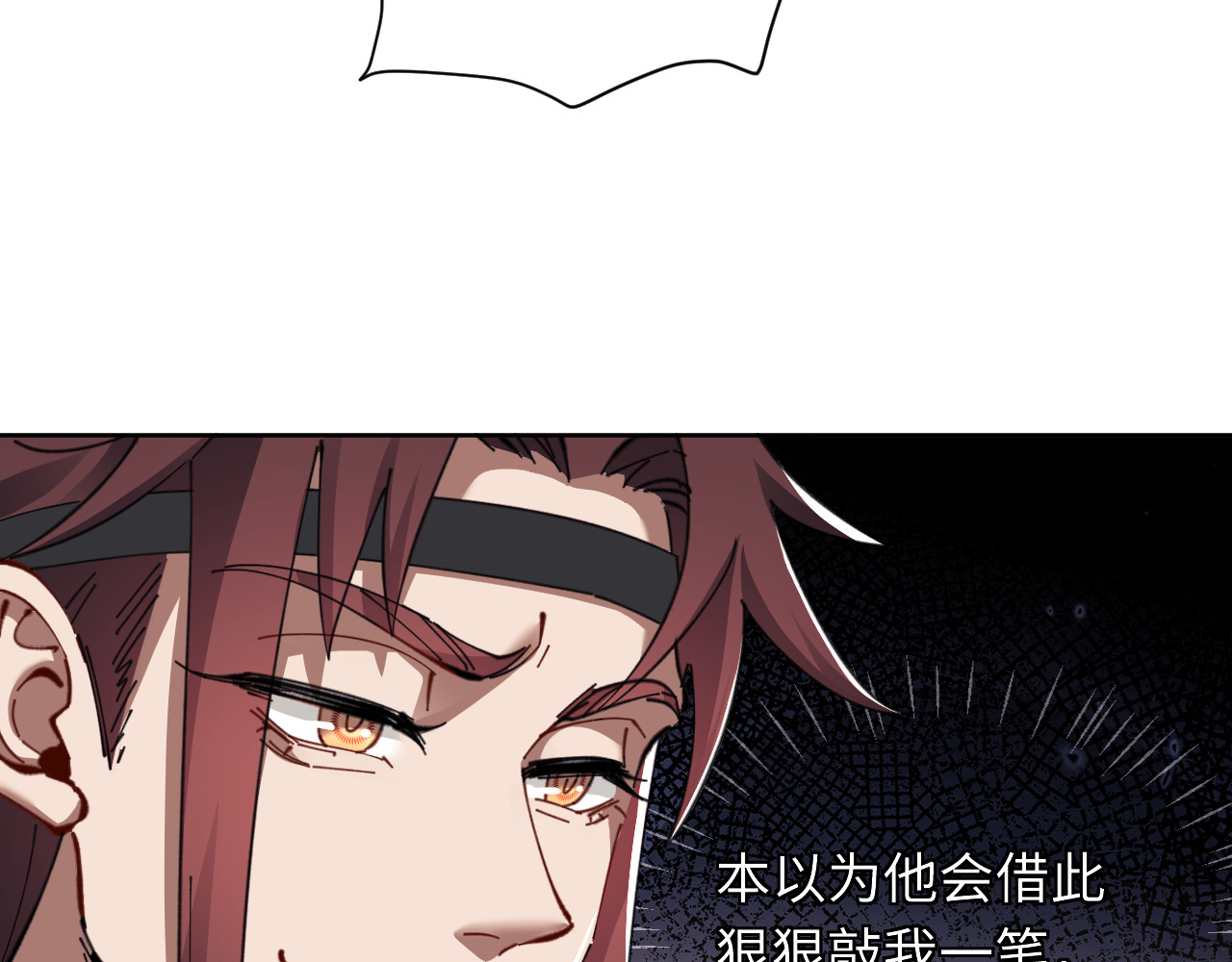 第14话 让徒儿帮师尊检查身体吧~ 第 74 页