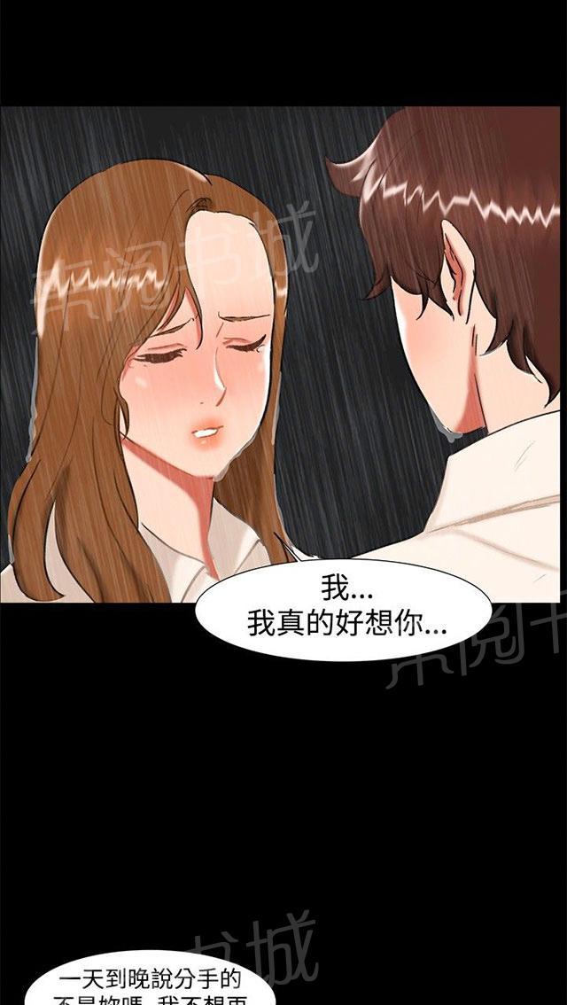 第22话 雨夜 第 6 页