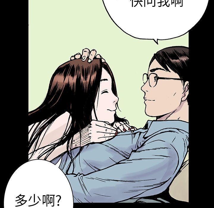 第10话 第 59 页