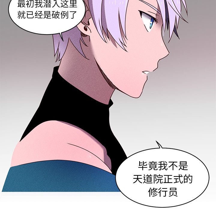 第21话 第 40 页
