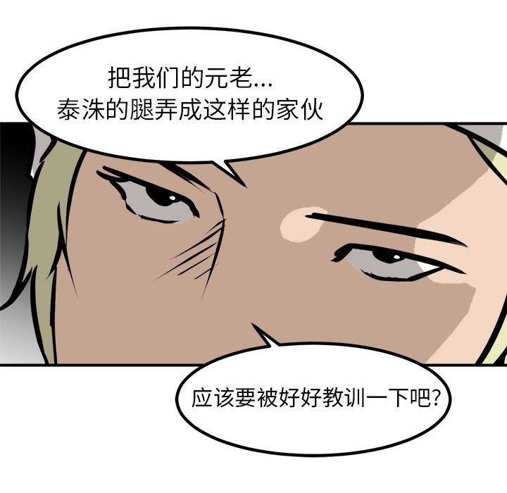 第100话 第 169 页