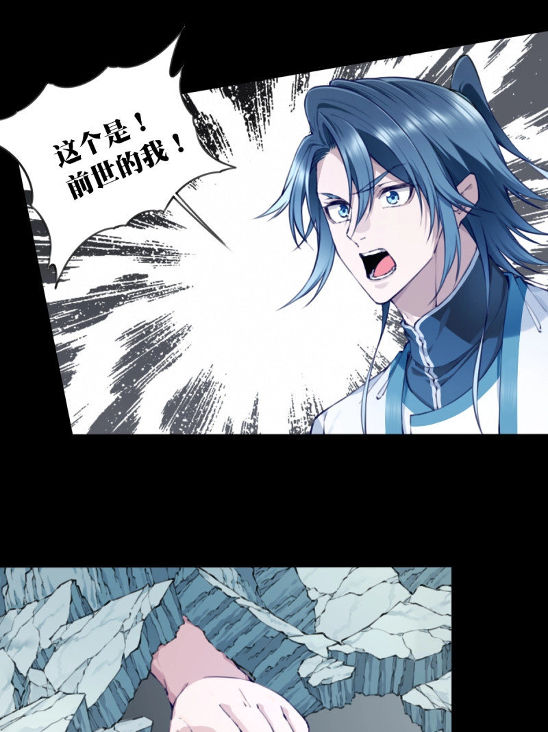 第108话 最终话：我用肌肉称霸修仙界 第 8 页