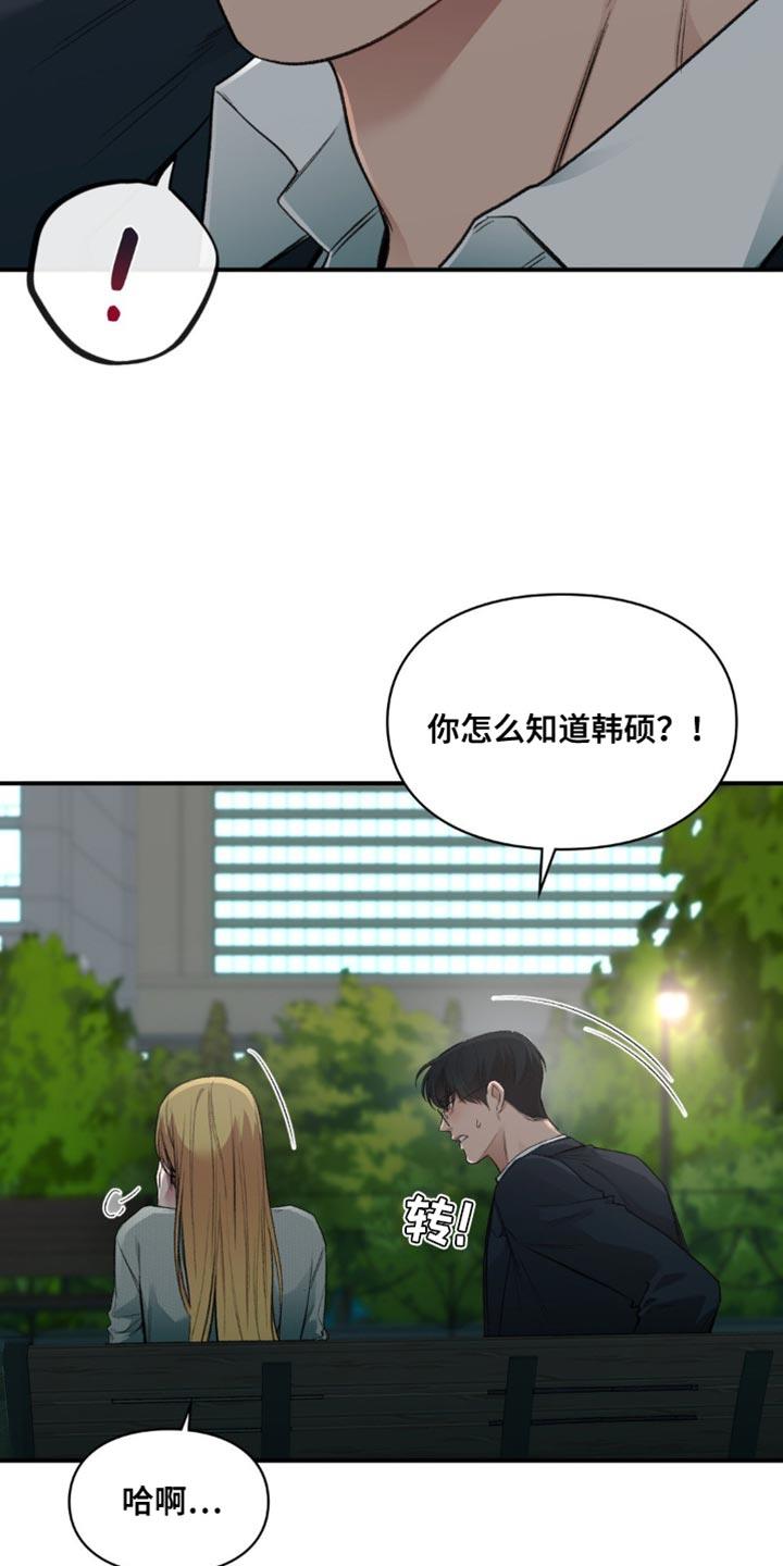 第81话 我们见面了 第 22 页