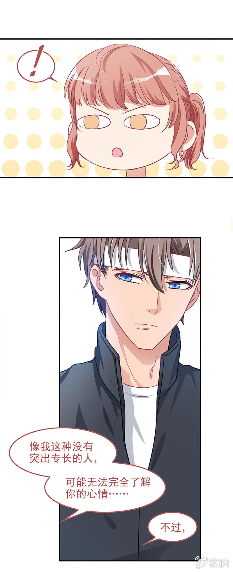 第四十六话 第 27 页
