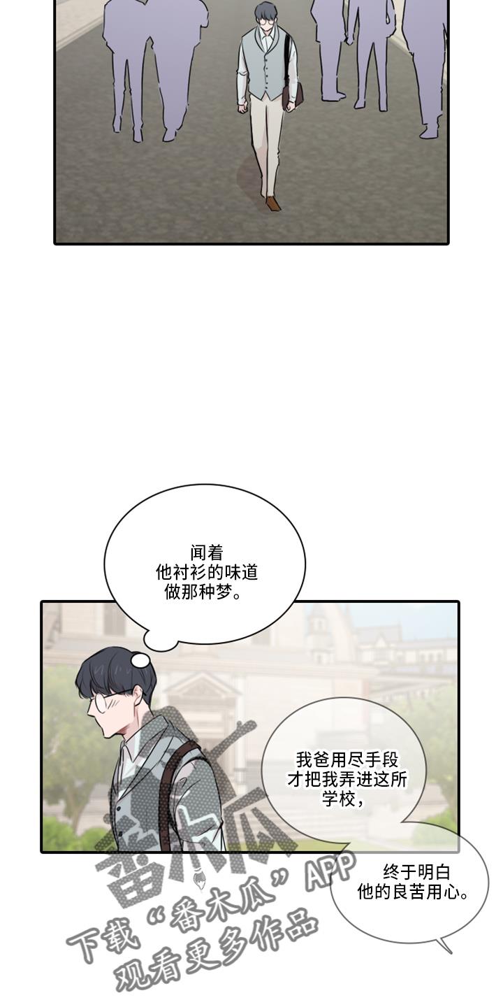 第19话 约会吧 第 4 页