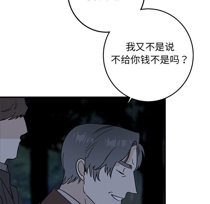 第31话 第 9 页