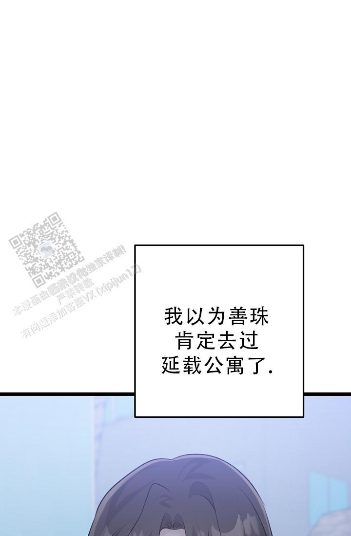 第35话 没发生过一样 第 4 页