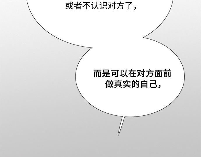 第56话 叫我的名字 第 166 页