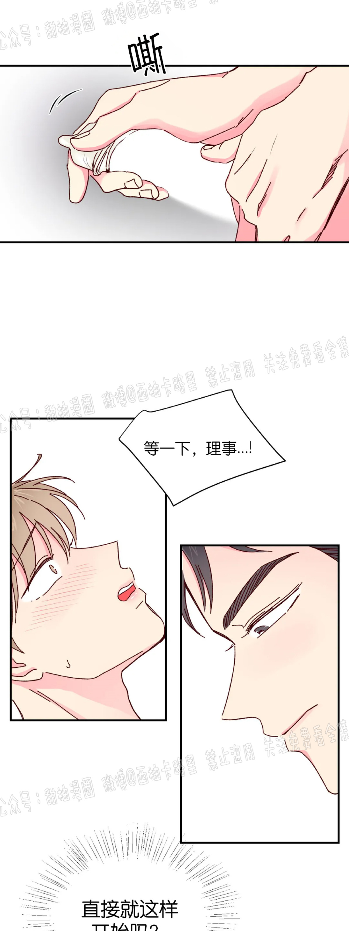 第14话 第 7 页