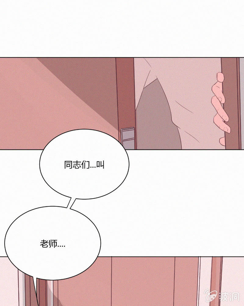 第二十话 夏夜的微风 第 18 页