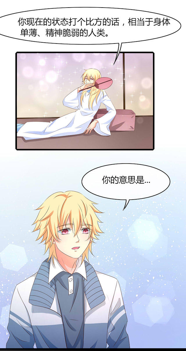 第46话 第46话 第 6 页