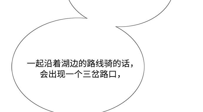 第53话 绿色夏雨 第 56 页