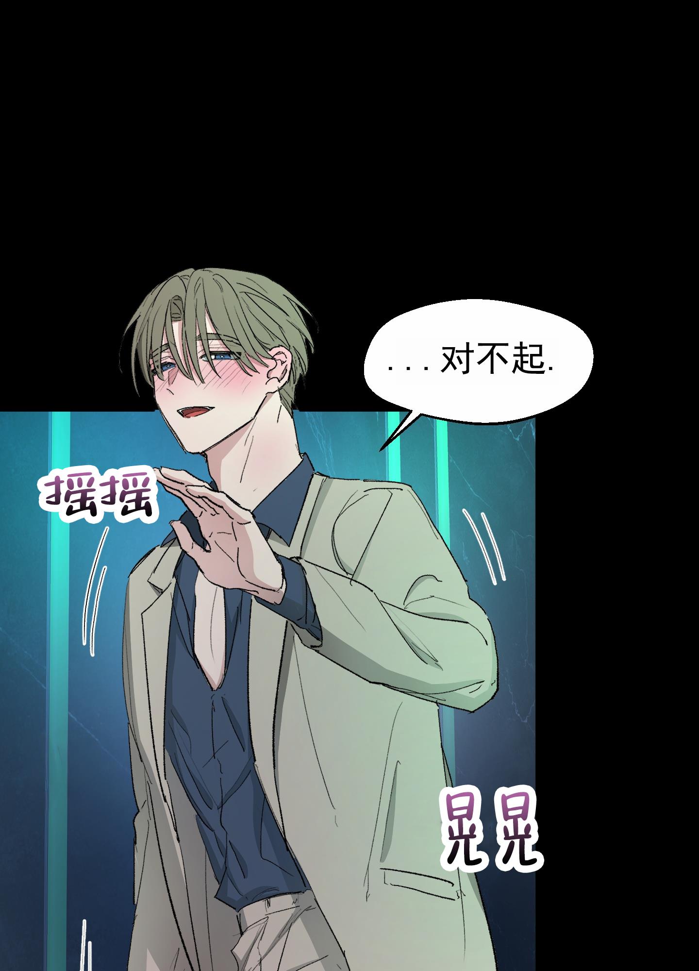 第3话 吸血鬼 第 23 页