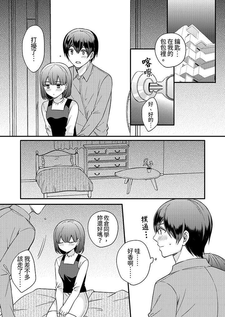 第7话 第 6 页