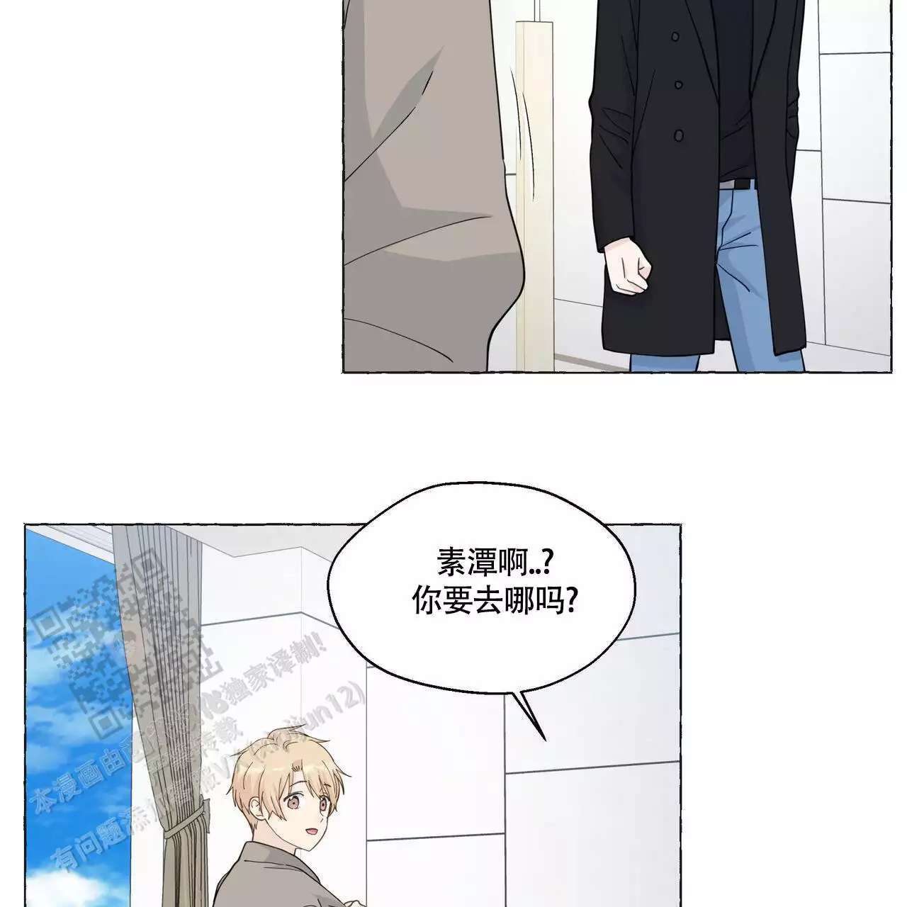 第131话 出院 第 3 页
