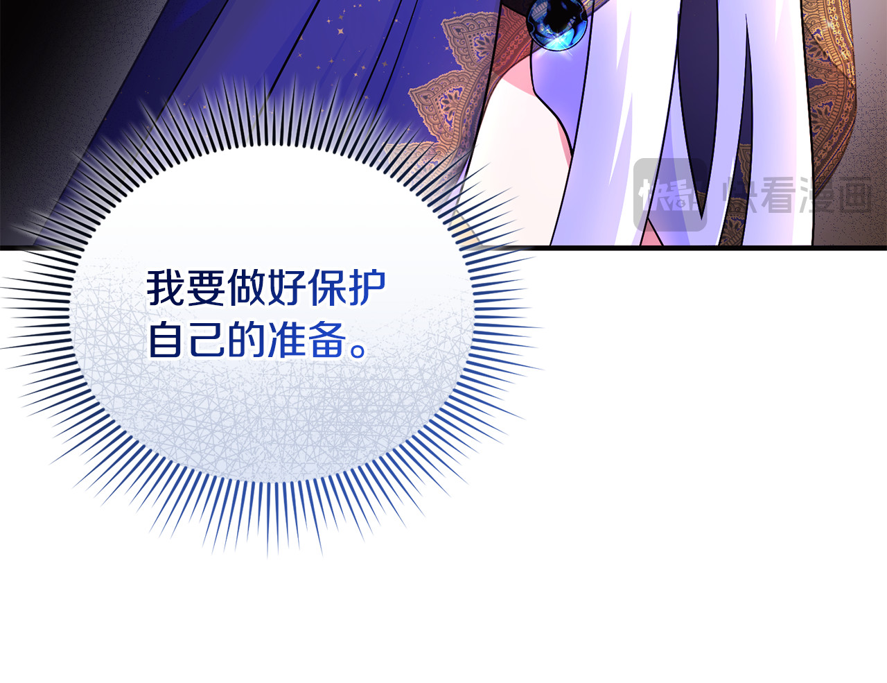 第16话 背后嚼舌根 第 128 页