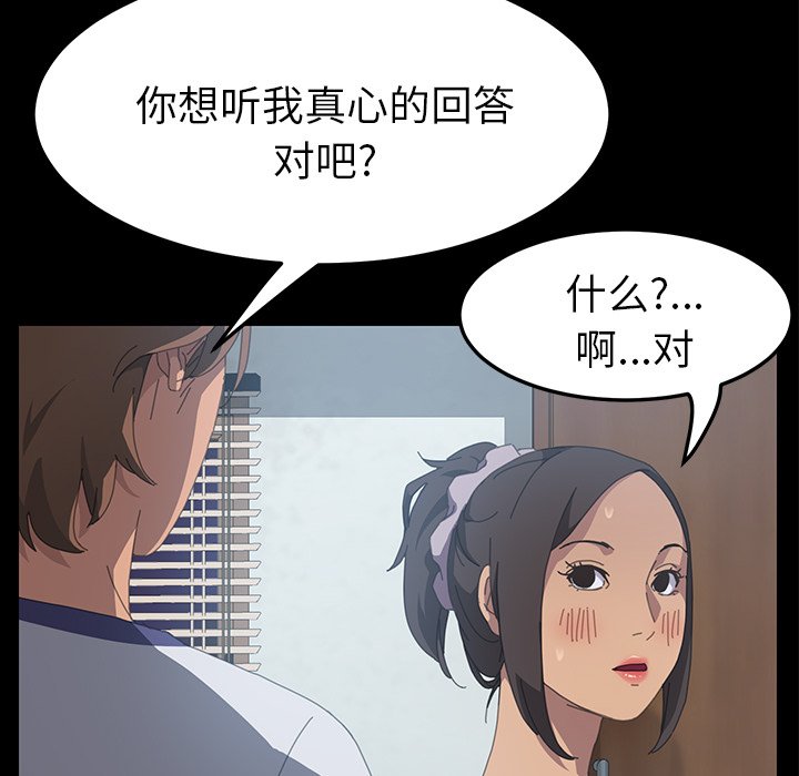 第17话 第 86 页