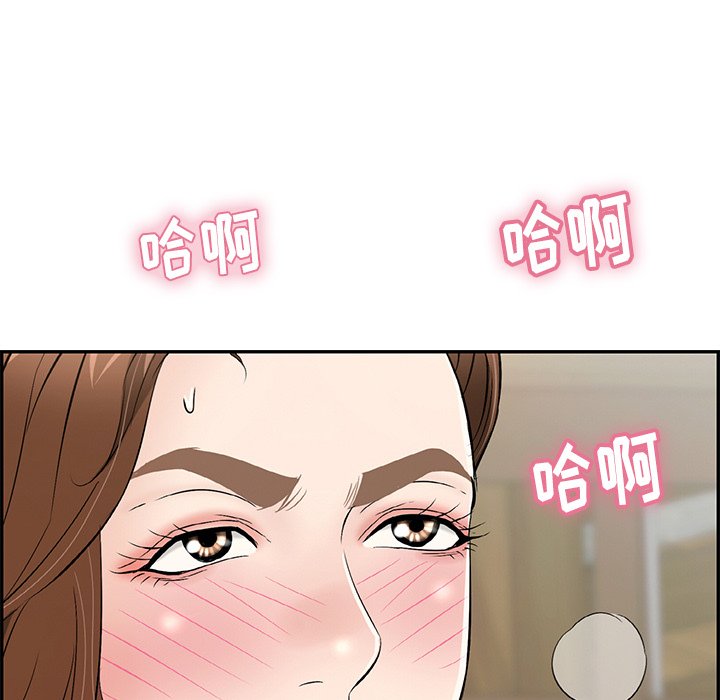 第64话 第 66 页