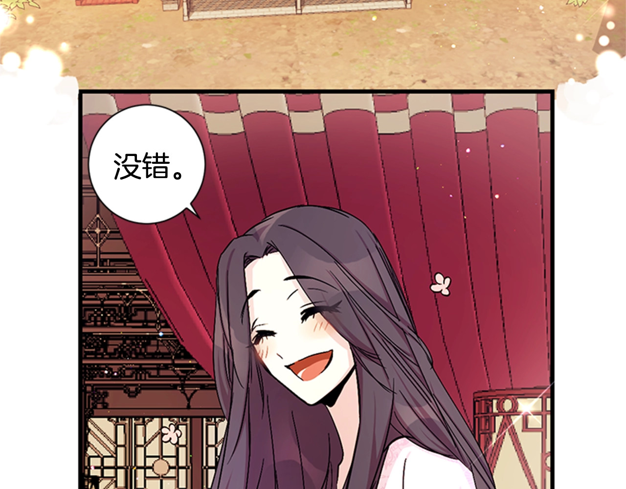 第14话 壁咚威胁 第 21 页