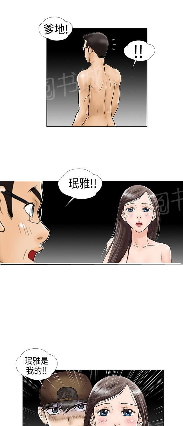第29话 搬家 第 4 页