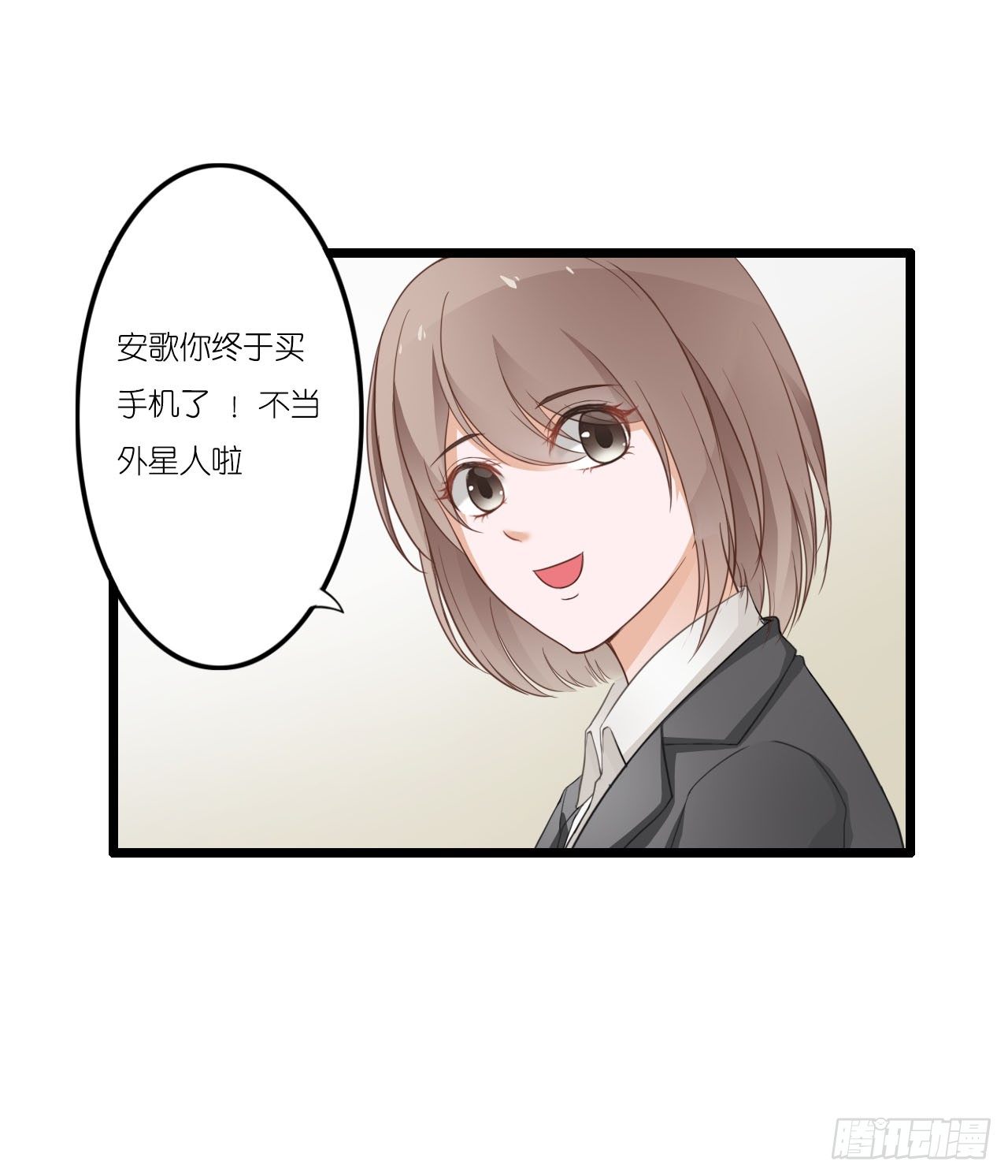 与舍妹约好的事你可还记得？ 第 28 页