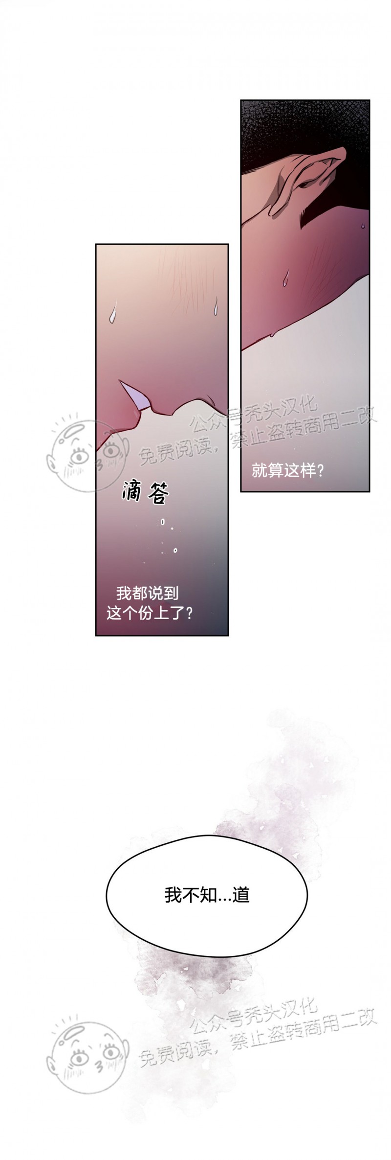 第18话 第 21 页