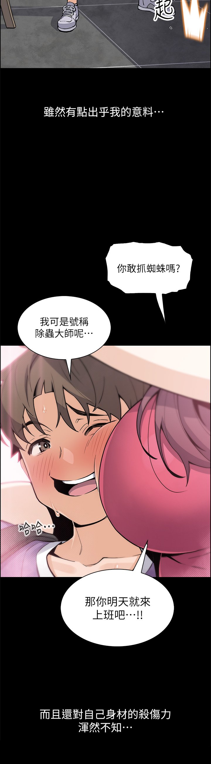 第39话 - 与肉便器的野外激战♡ 第 9 页