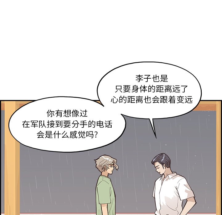 第171话 第 19 页
