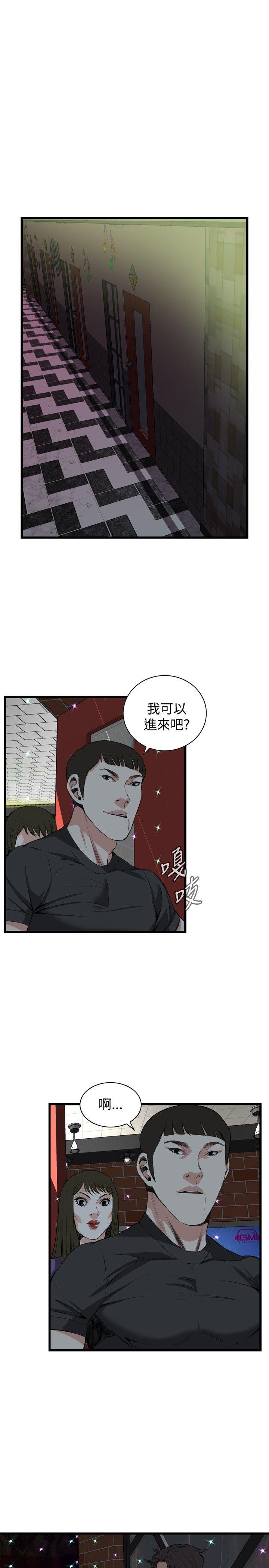 第75话 第 13 页