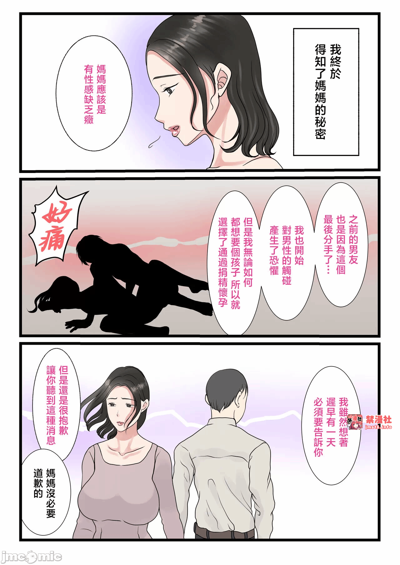 第一话 第 13 页