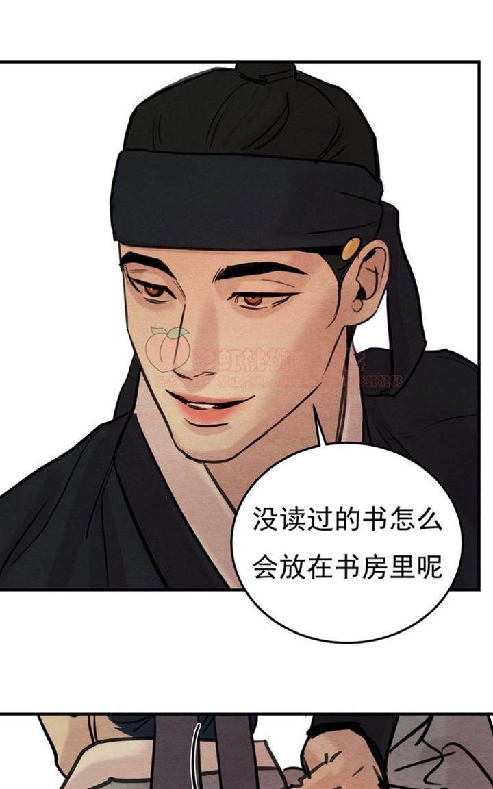 第22话 第 28 页