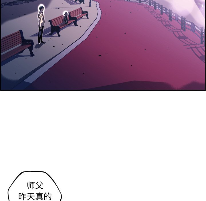 第123话 第 70 页