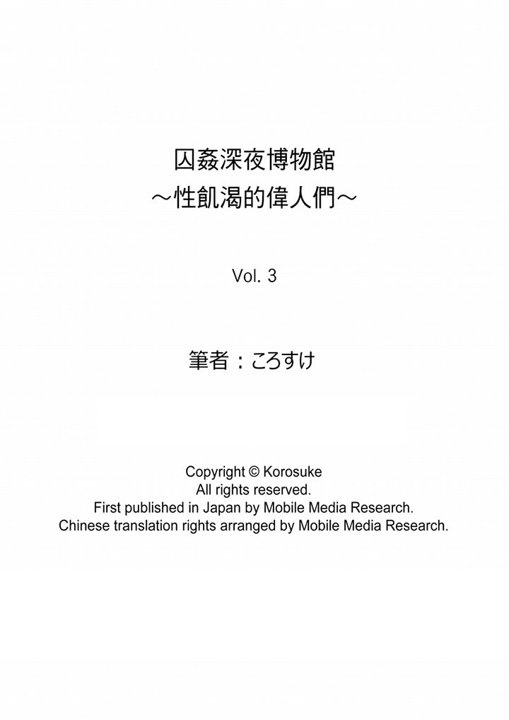 第3话 第 14 页