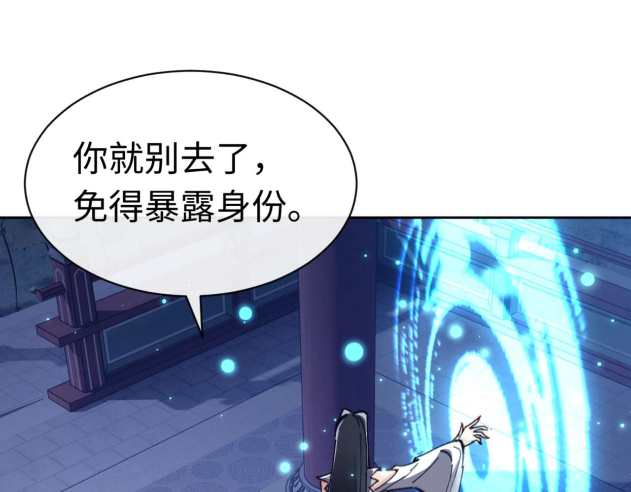 第97话 我喜欢被他教训 第 132 页