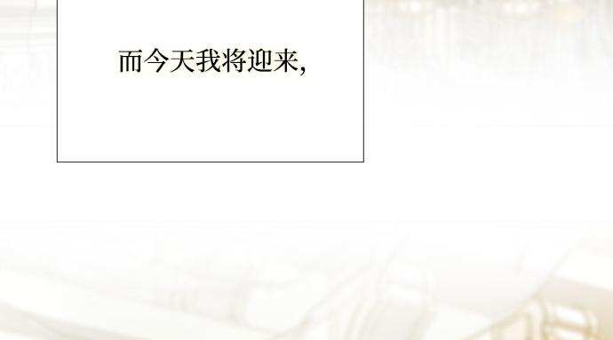 第46话 酒店成立纪念日 第 138 页